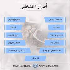 فوائد وأضرار بذور الخشخاش وهل تسبب الإدمان pandora screenshot