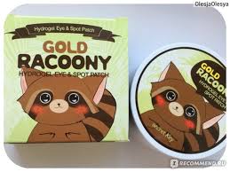 Look At Me патчи для глаз гидрогелевые с частичками золота Gidrogelevye Patchi Dlya Glaz Secret Key Gold Racoony Hydro Gel And Spot Patch Utrennee Preobrazhenie S Pomoshyu Znamenityh Enotov Foto Do I Posle Ya Pridumala Svoj Effektivnyj Sposob Ispolzovaniya Etih Patchej