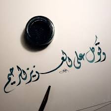 وتوكل على العزيز الرحيم ديواني خط عربي خطوط مشق مجسمات نحت رسم زخرفة تصميم تصوير islamic art calligraphy islamic calligraphy arabic calligraphy art
