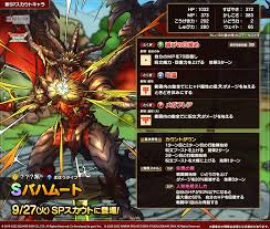 予告】バハムートSPスカウト登場！ | ドラゴンクエストタクト | SQUARE ENIX BRIDGE