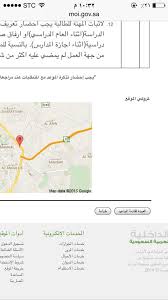 أبشر على تويتر N J1had الدخول بنفس الطريقة حجز الموعد ستجد موعد سابق وستجد طباعه