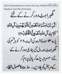 Maybe you would like to learn more about one of these? Dua To Remove Fear Anxiety Fear Panic Attacks Treatment Prayer Tips