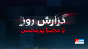 فساد تازه‌دم چای دبش؛ مجازات حداقلی دو وزیر برای پنهان ماندن فساد شاه‌مهره‌های خامنه‌ای