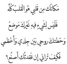 مكانك فى قلبى Quotes For Book Lovers Short Quotes Love Words Quotes