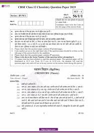 Toppers cbse also contains ncert solutions. Cbse Class 12 Chemistry Previous Year Question Paper 2019 Download Pdf