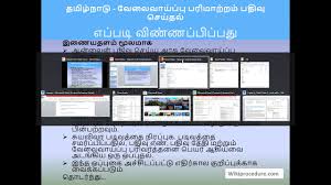 If you have an overpayment established on your claim and would like to make a payment to the edd, visit benefit overpayment services to learn how. Tamil Nadu Register With Employment Exchange