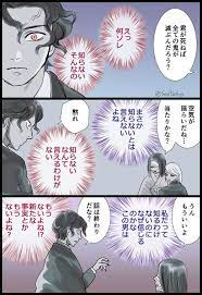縁壱 今週の鬼滅を3コマで 珠世様のこんな生き生きした顔を愈史郎はきっと知らない とい 八千代の漫画 芸術的アニメ少女 面白いイラスト 笑う イラスト