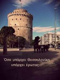 A quotation is the repetition of a sentence, phrase, or passage from speech or text that someone has said or written. 48 3 Thessaloniki 3 Ideas Thessaloniki Thessaloniki Greece Greek Quotes