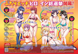 画像】ふたりエッチ、ヒロイン総選挙開始ｗｗｗ | アニチャット