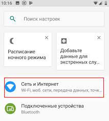 Подготовка устройства к работе