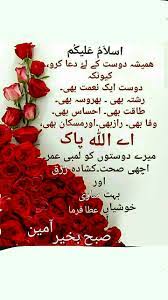 Here in this post, we will share morning dua with you. Pin On Good Morning