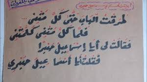 فن التلاعب بالمفردات في اللغة العربية و أبيات رائعةلإسماعيل صبري من روائع اللغة العربية أ إلهام سامي Youtube