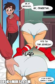 Порно комикс Стар против сил зла. Виртуальная | Эрокомиксы