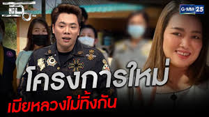 รายการ โหนกระแส ทางช่อง 3 hd เปิดใจ จอย ภรรยาที่บุกงานแต่งงานสามีซึ่งช่วงหนึ่ง หนุ่ม กรรชัยยิงคำถามเมียหลวงบุกงานแต่ง หากสามีเลิกกับผู้หญิง. à¹‚à¸„à¸£à¸‡à¸à¸²à¸£à¹€à¸¡ à¸¢à¸«à¸¥à¸§à¸‡à¹„à¸¡ à¸— à¸‡à¸ à¸™ Highlight à¹à¸‰ 23 à¸ à¸ž 64 Gmm25 Youtube