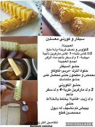 Pin By Naimanaima On Gateaux Secs Et Biscuits In 2020 Truffle Cookies Recipes Cheesecake Cookies
