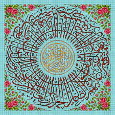 Islamic Cross Stitch Pattern Surah Al Fatiha Cross Stitch Design Islamic Art سوره الفاتحه Isla Needlepoint Art Cross Stitch Patterns Stitching On Canvas