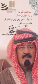 Pin By Safia Omair On خلفيات In 2020 National Day Saudi Ksa Saudi Arabia Saudi Men