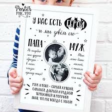 подарок бабушке на день рождения своими руками из бумаги легко Na Kogo Mama Mozhet Smotret Beskonechno Konechno Na Lyubimogo Muzhchinu S Rebenkom Poster S Foto Tekst Mozhet Byt Vash Podarki Nadpisi Podarki Roditelyam