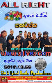 Sinhala new songs 2020 nonstop අලුත්ම සිංදු 25 aluth sindu | sinhala new songs 2020 trending mp3 duration 53:39 size 122.80 mb / dk remix 1. All Right Live In Kahawaththa 2019 12 28 Www Sllives Com