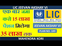 Lic Jeevan Akshay Vi Plan Review Features And Benefit Full Detail In Hindi