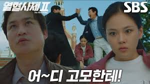 Koo Ja-young (The Fierce Priest series)