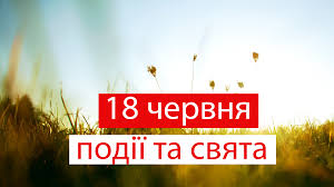 22 червня відзначається кирилов день. Tafsrcj3bcux8m