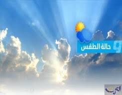 طقس مستقر على الحوض الشرقي اعتبارا من بعد ظهر اليوم الخميس ويستمر حتى نهاية الاسبوع. Weather 260