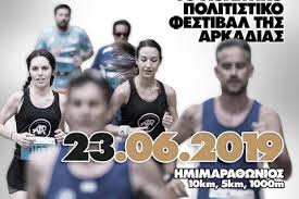 Μαυρομιχάλης, γιώργος νινιός, γιώργος πάντζας, γιώργος παπαδάκης, γεώργιος παπαδόπουλος, γεώργιος παπανδρέου, γεώργιος παπανικολάου, γιώργος πολυχρονίου, γεώργιος ράλλης, γιώργος. Skiritida Run Arcadia Portal