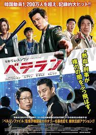 ベテラントレーナー veteran trainer) is a type of pokémon trainer that debuted in the generation iv games. Veteran 2015 Imdb