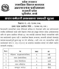 Apply to medical laboratory assistant jobs now hiring in london on indeed.co.uk, the world's this position would be suitable for a recent master's student or a current research assistant, with previous. Job Vacancy In Public Health Laboratory Job Vacancy For Lab Assistant Job Finder In Nepal Nepali Job Finder Portal Finds Your Match