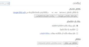 حل مشكلة المربعات في اللغة العربية ويندوز