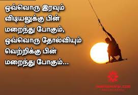 Pin On Tamil