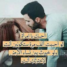 اجمل الصور والخلفيات الرومانسية صور حب وغرام رومانسية عاطفية جدا فوتوجرافر cute love quotes roman love love quotes