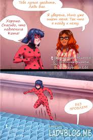 Мокрый Кот (Часть 18)  Комикс Леди Баг и Супер-Кот - ЛедиБлог