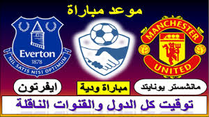 ينتظر مانشستر سيتي خدمة من ليستر سيتي الرابع لكي يتوّج بطلاً للدوري الإنجليزي للمرة الثالثة في المواسم الأربعة الأخيرة، وذلك عندما يحل الأخير ضيفاً اليوم على مانشستر يونايتد الثاني. Ù…ÙˆØ¹Ø¯ Ù…Ø¨Ø§Ø±Ø§Ø© Ù…Ø§Ù†Ø´Ø³ØªØ± ÙŠÙˆÙ†Ø§ÙŠØªØ¯ ÙˆØ§ÙŠÙØ±ØªÙˆÙ† Ø§Ù„ÙˆØ¯ÙŠØ© Ø§Ù„ÙŠÙˆÙ… ÙˆØ§Ù„Ù‚Ù†Ø§Ø© Ø§Ù„Ù†Ø§Ù‚Ù„Ø© Ù…ÙˆØ¹Ø¯ Ù…Ø¨Ø§Ø±Ø§Ø© Ù…Ø§Ù† ÙŠÙˆÙ†Ø§ÙŠØªØ¯ Youtube