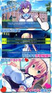 画像集 No.002  ハートフル学園ADV「海空のフラグメンツ」萌えAPPでAndroid