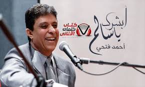 كلمات اغنية ابشرك يا سالم احمد فتحي fictional characters character john