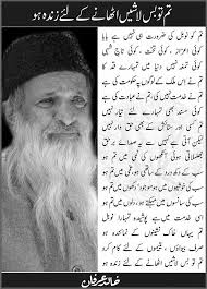 Pakistan Real Pride And Pakistan Real Hero Abdul Sattar Edhi Pakistan Quotes Hero Essay Real Hero