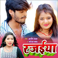 Main Chhora Mewat Ko