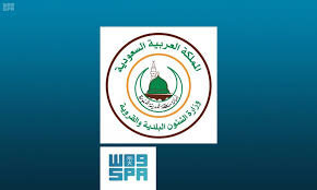 اقتصادي أمانة المدينة المنورة تعلن عن بدء استقبال طلبات اعتماد مطابخ الإعاشة المرخصة وكالة الأنباء السعودية