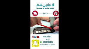 حلول بعد سقوط الايفون في الماء Youtube