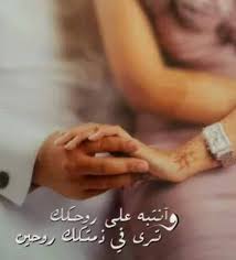 شتقت لك يا راحــــة القلب والروح واشتقت اسولف لك عن الحب وينك الشوق لاجلك داخــل العين مفضوح ليتك تشوف شوق عينـ love quotes with images love words photo quotes