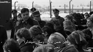 Лиам нисон, бен кингсли, рэйф файнс и др. Ù…Ø´Ø§Ù‡Ø¯Ø© ÙÙŠÙ„Ù… Schindler S List 1993 Ù…ØªØ±Ø¬Ù… ÙƒØ§Ù…Ù„ Hd Ø§ÙˆÙ† Ù„Ø§ÙŠÙ†