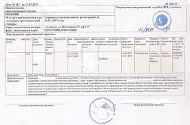 A letter of invitation can be a note of celebrations. Kazakhstan Visa Invitation Letter Tourist Or Business