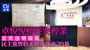 Jun 11, 2021 · 陷入新舊股東爭議的卓悅（0653）晚上發出通告，宣布以出售1.15億元出售新界荃灣登發大廈地下2號及3a號商舖，可出售面積約為1170方呎，目前由卓悅的附屬公司使用，出售後卓悅將租回該商鋪兩年。卓悅指該物業賬面值為1.04億元，預期可在本年度錄得900萬元收益。 Xgxase8z58gv3m