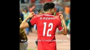 الأهلي وطلائع الجيش نهائي كأس مصر 2020. Ù…Ù„Ø®Øµ Ù…Ø¨Ø§Ø±Ø§Ø© Ø§Ù„Ø§Ù‡Ù„ÙŠ ÙˆØ§Ù„ØªØ±Ø¬ÙŠ 3 1 Ù†Ù‡Ø§Ø¦ÙŠ Ø¯ÙˆØ±ÙŠ Ø§Ø¨Ø·Ø§Ù„ Ø§ÙØ±ÙŠÙ‚ÙŠØ§ ØªØ¹Ù„ÙŠÙ‚ Ù…Ø­Ù…Ø¯ Ø§Ù„ÙƒÙˆØ§Ù„ÙŠÙ†ÙŠ Youtube