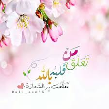 صور بلا مخالفات Tafaol1399 Beautiful Morning Messages Islamic Messages Islamic Images