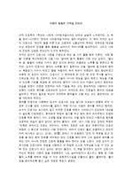 이화여대 부속 목동 병원 중환자실 간호사. êµë³´ë¬¸ê³  ë¬¸ì„œê²€ìƒ‰