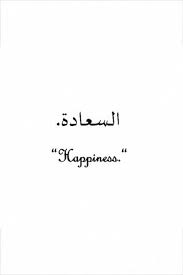 Arabic Writing Tattoos Arabic Tattoo Quotes Arabic Tattoo