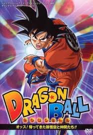 With a total of 39 reported filler episodes, dragon ball z has a low filler percentage of 13%. Dragon Ball Ossu Kaettekita Son Gokuu To Nakama Tachi Myanimelist Net